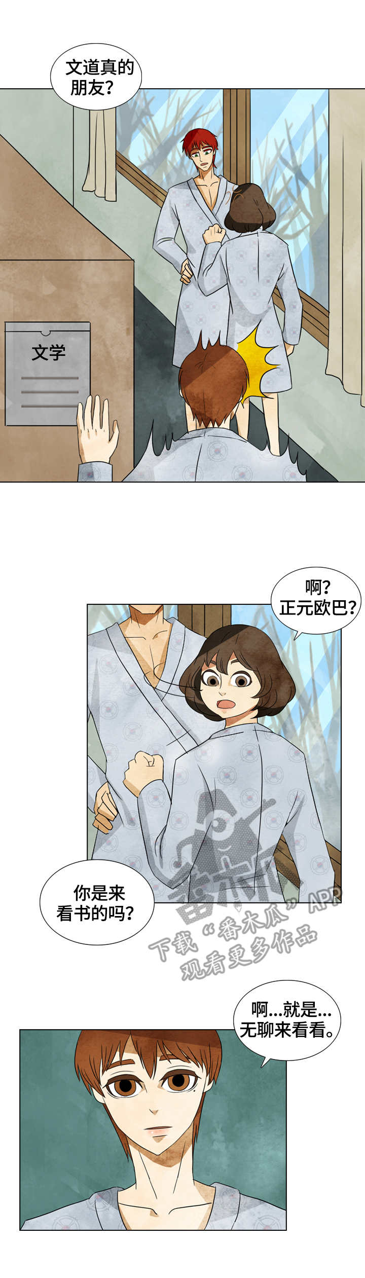 第30章：资料室8