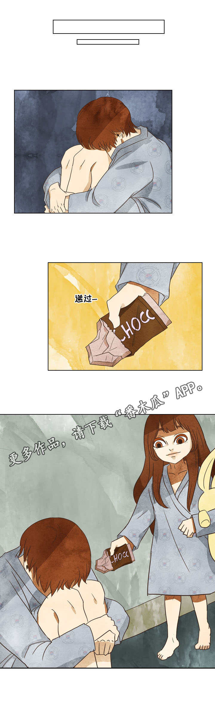 第11章：安慰5
