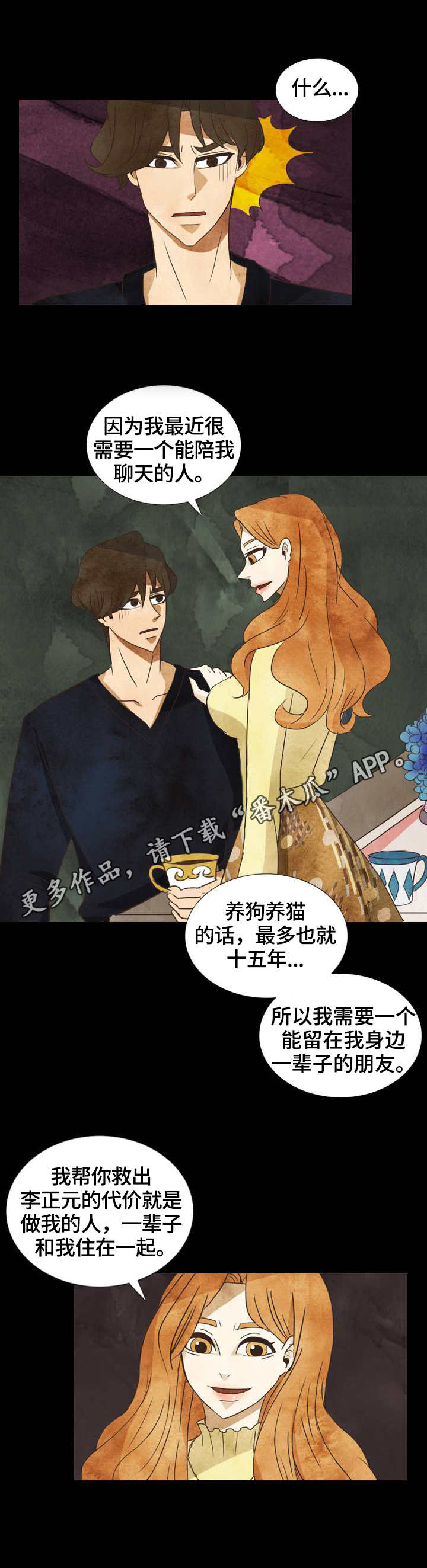 第28章：决心9