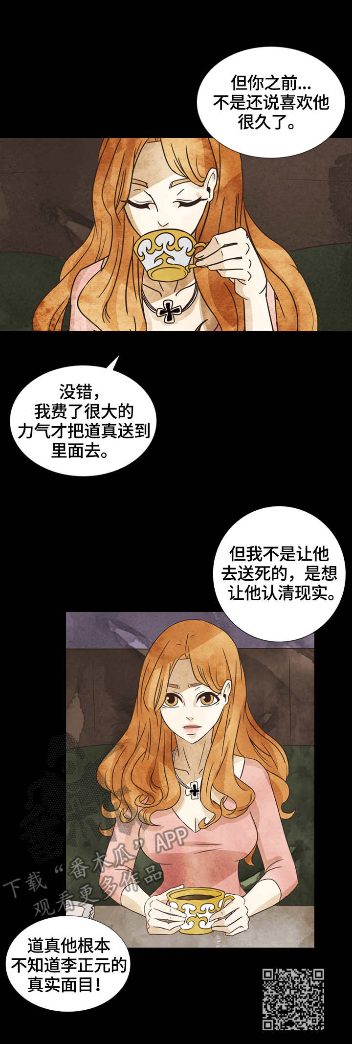 第14章：暗中调查10