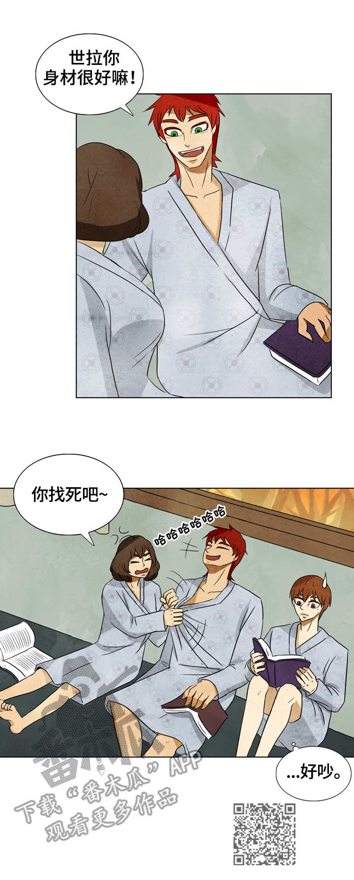 第32章：白夜11