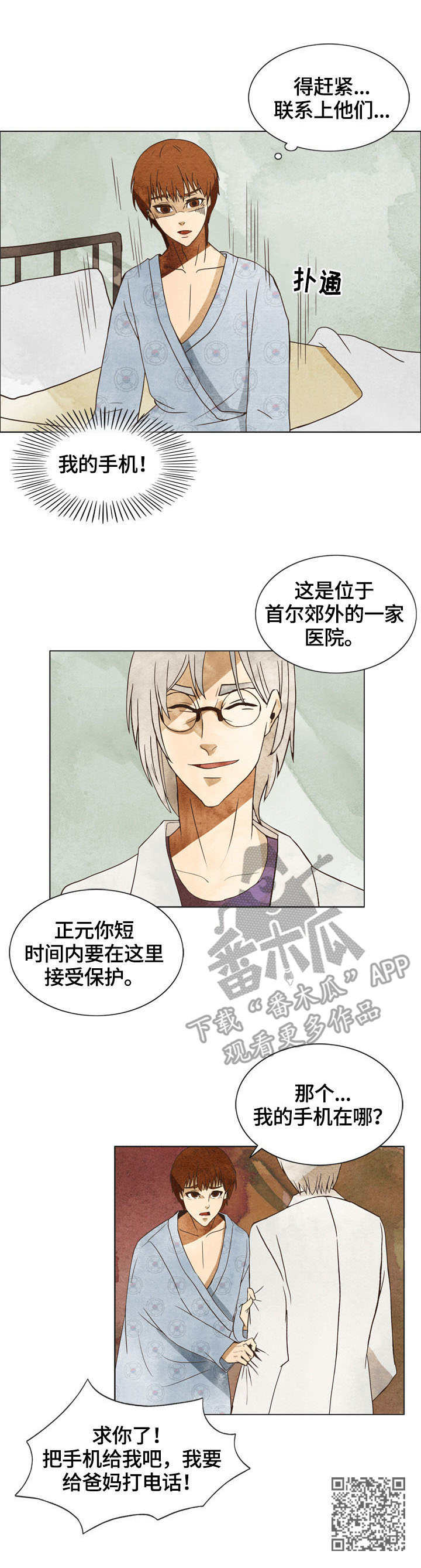 第4章：重要之人8