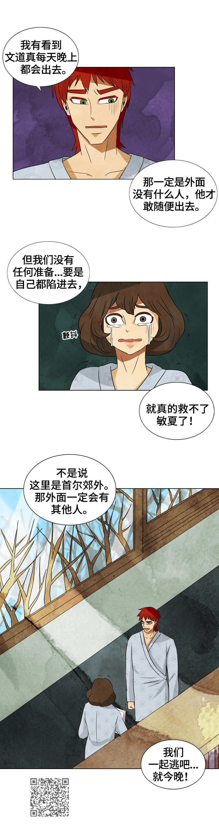第38章：这里的秘密12