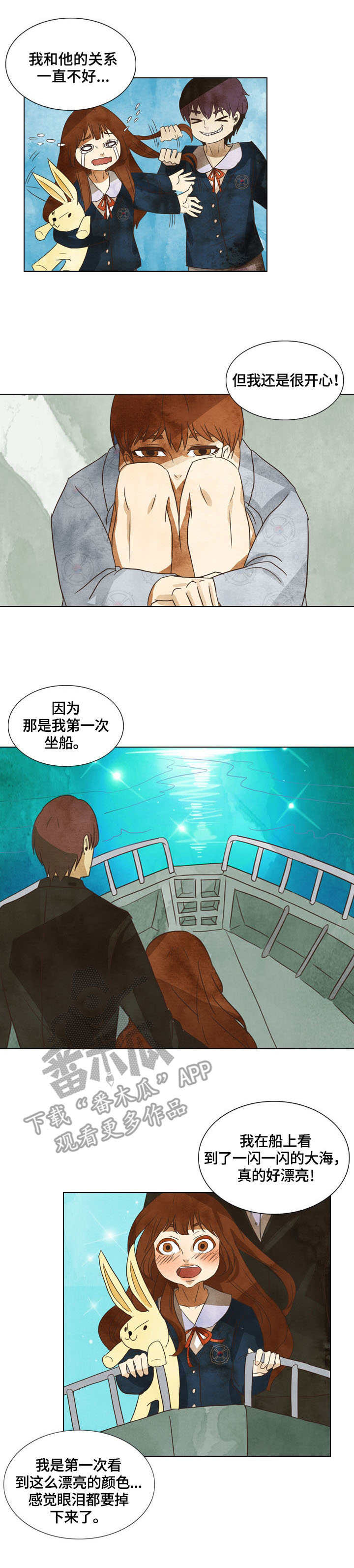 第11章：安慰7