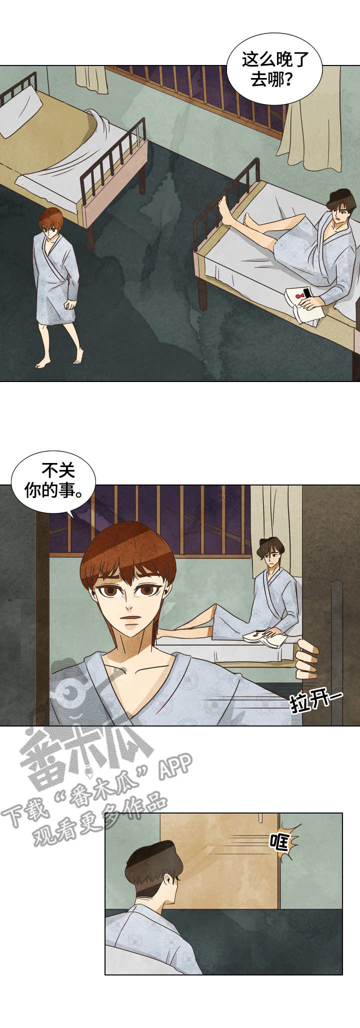 第18章：过敏8