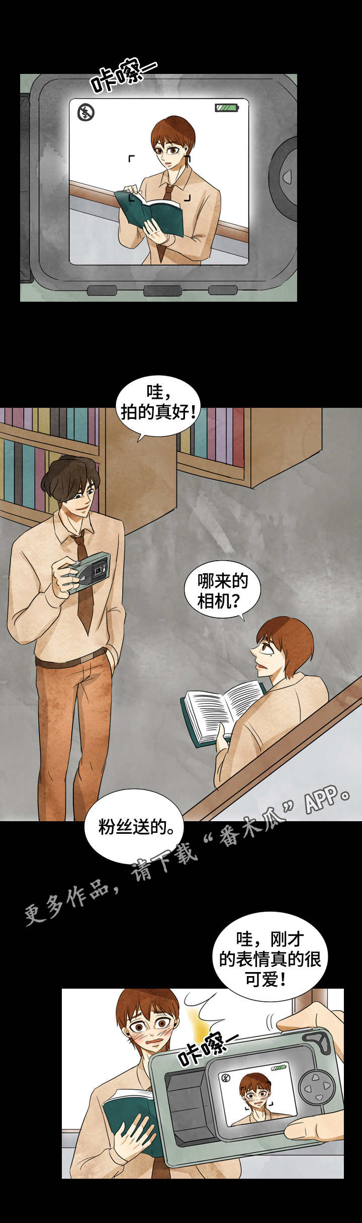 第35章：拍照6