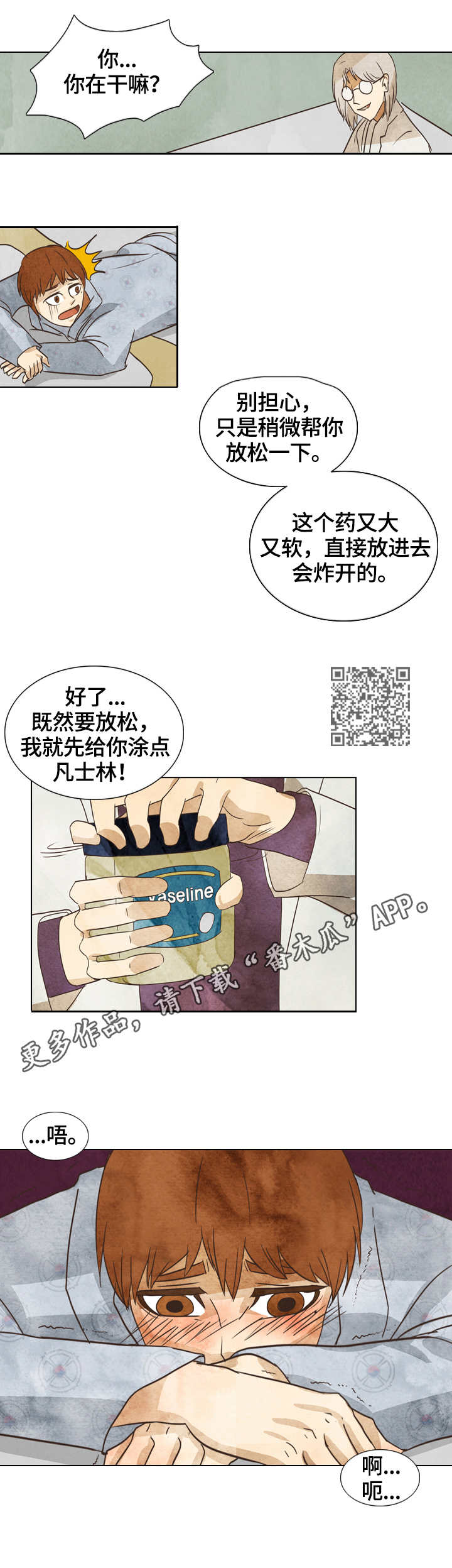 第16章：发烧5