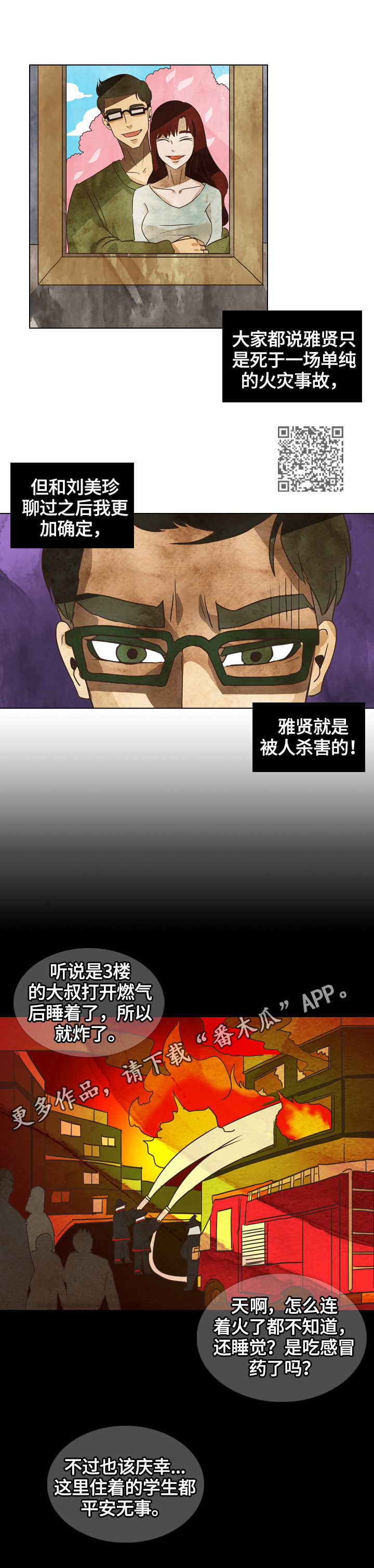 第15章：纠结5