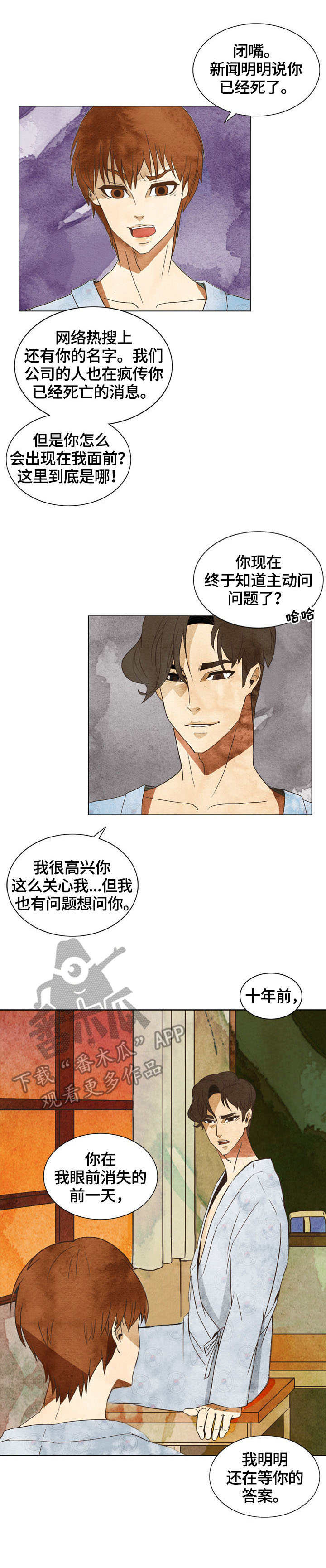 第3章：死而复生6