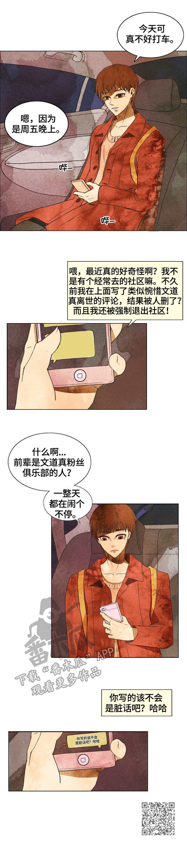 第2章：热搜10