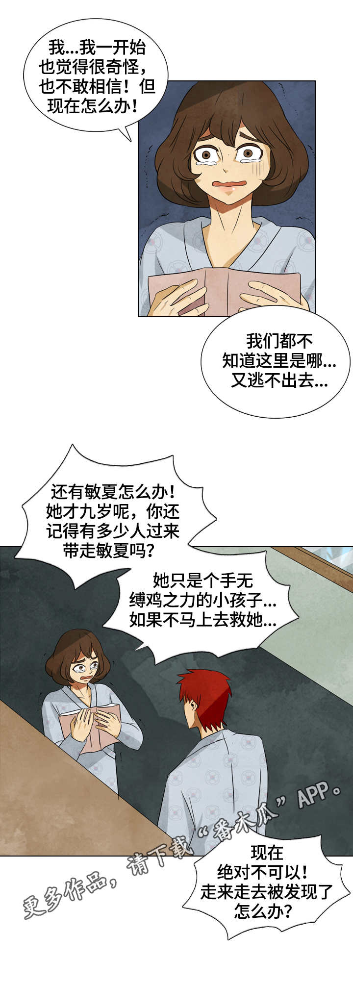 第38章：这里的秘密11