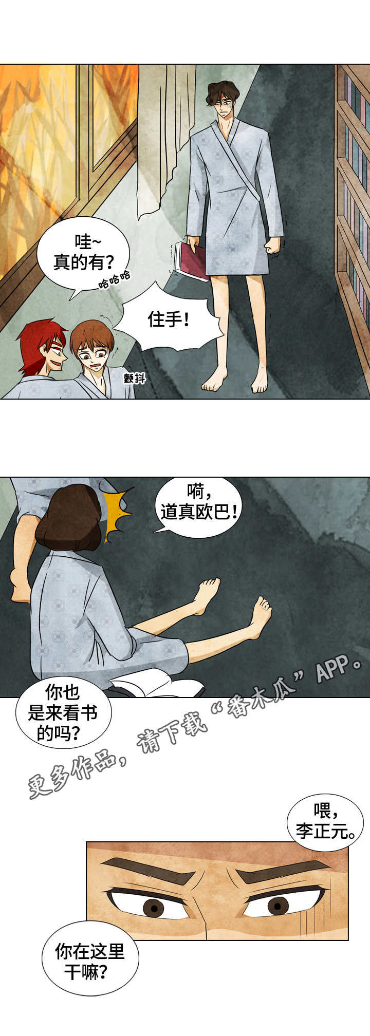 第33章：愤怒5