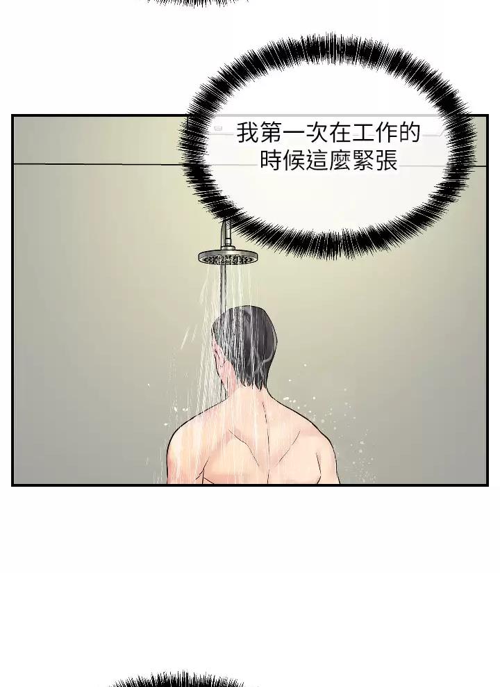 第13话36
