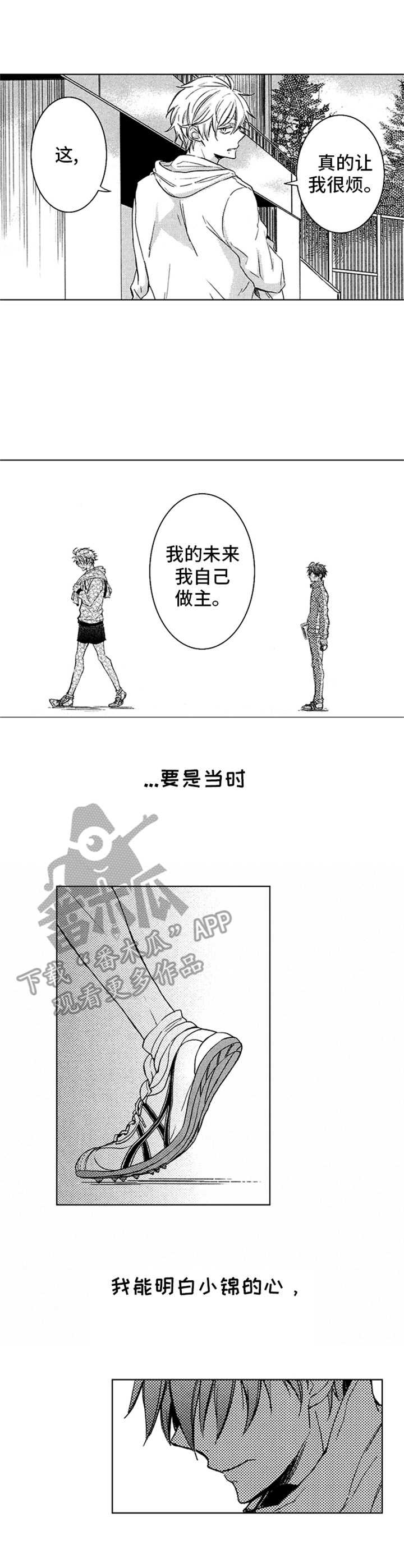 第9章：想放弃8