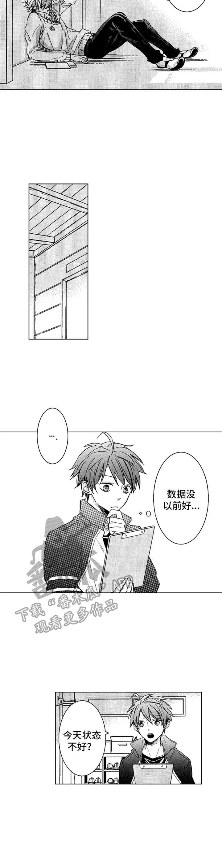 第7章：护身符8