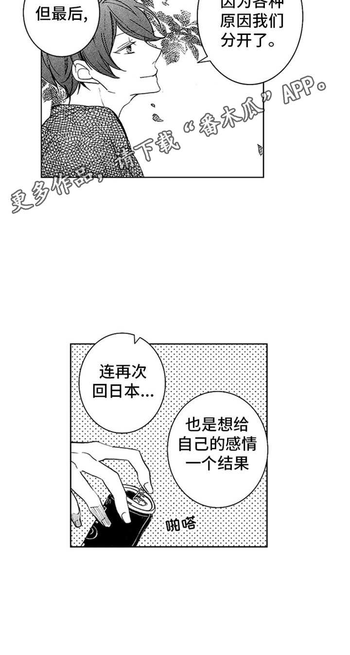 第23章：倾诉11