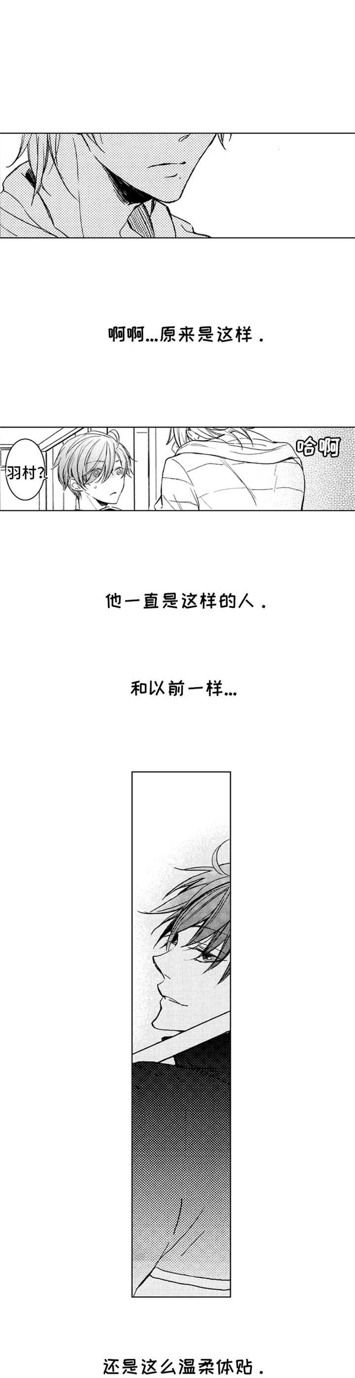 第3章：和以前一样5