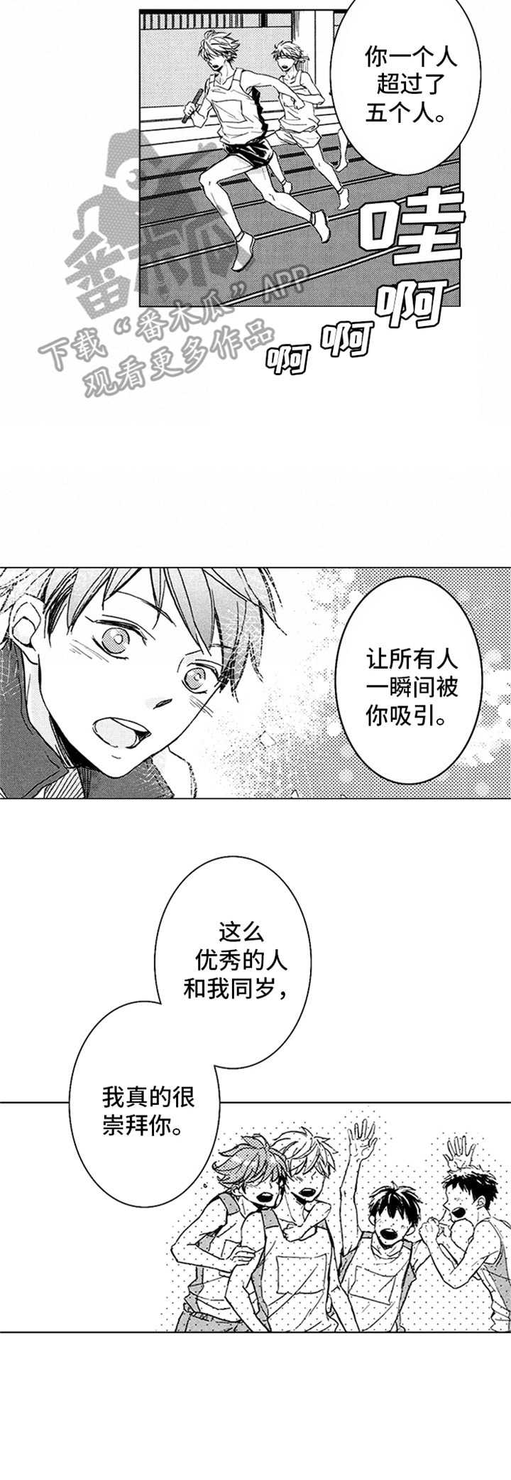 第5章：努力的样子11