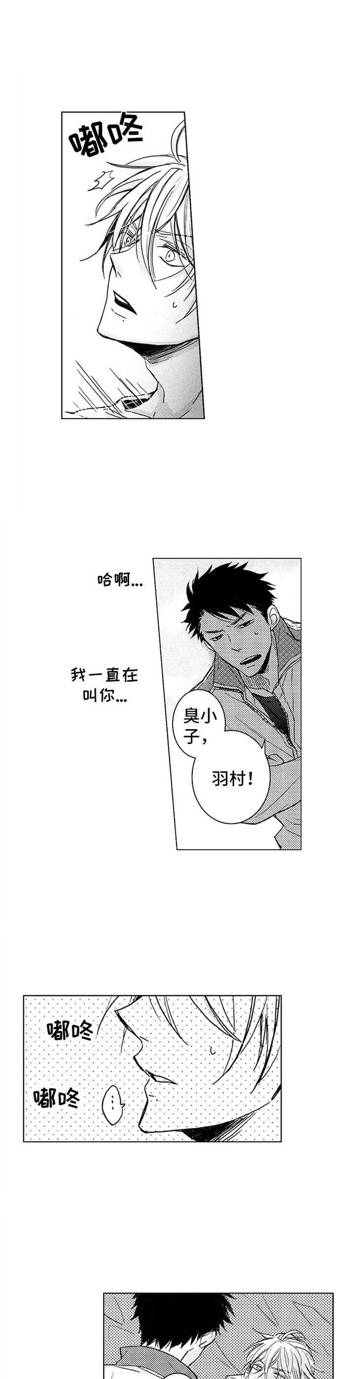 第1章：跳高6