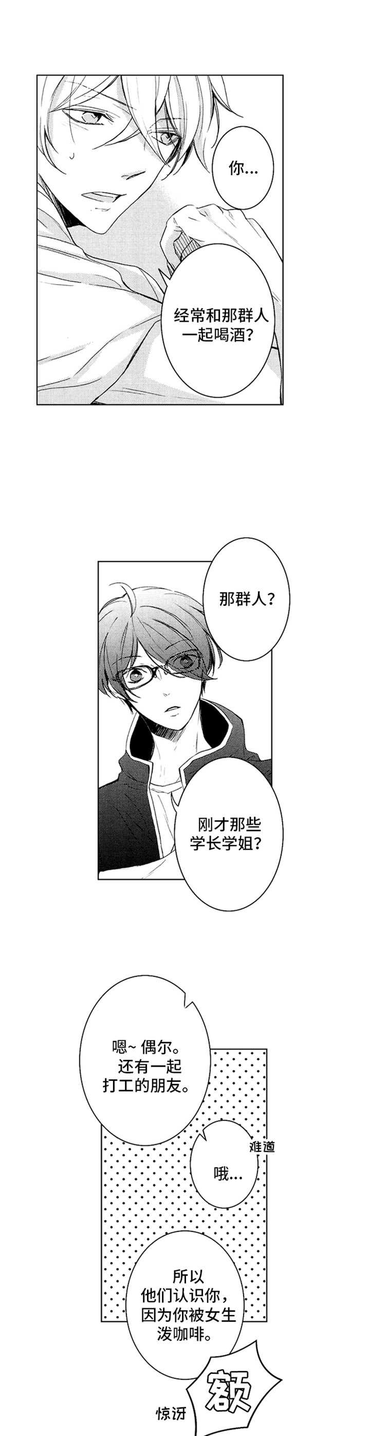 第19章：期望5