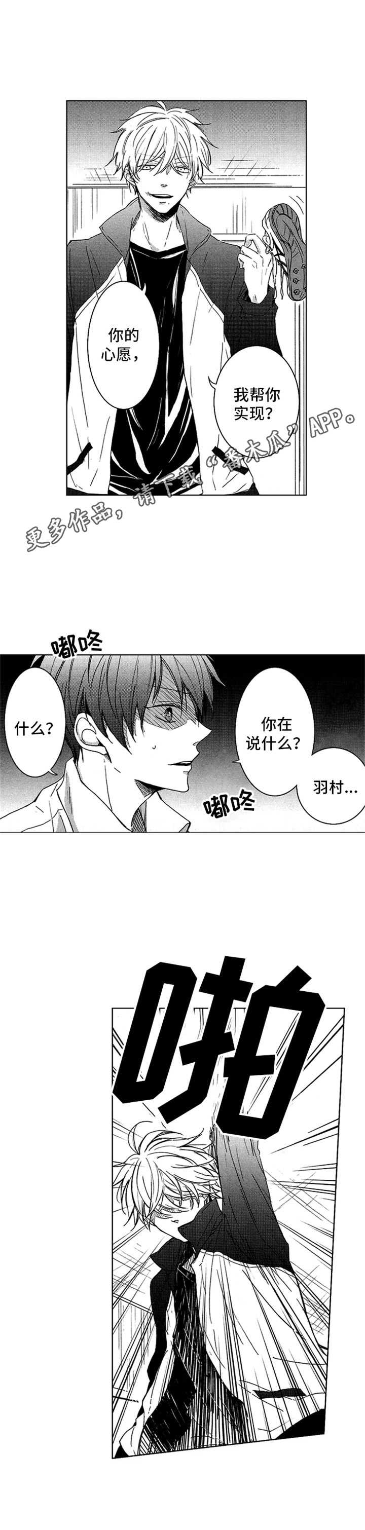 第10章：争吵11