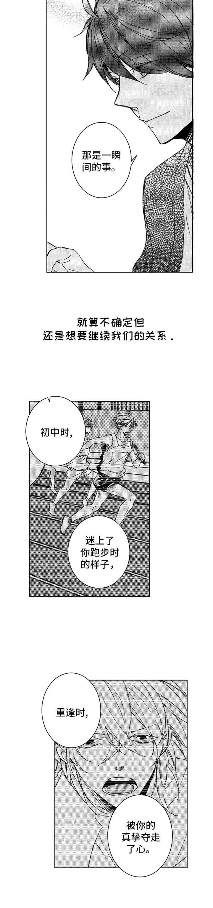 第28章：负责任5