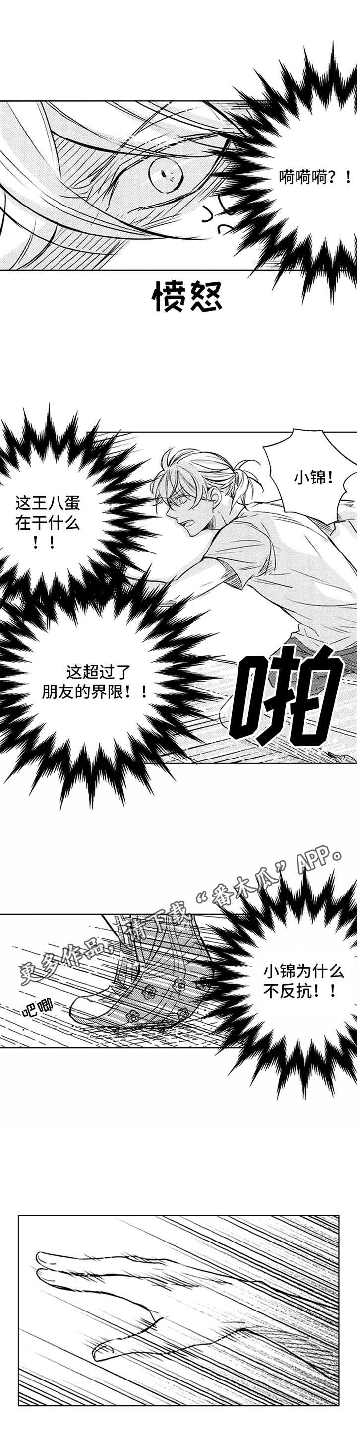 第35章：外国人10