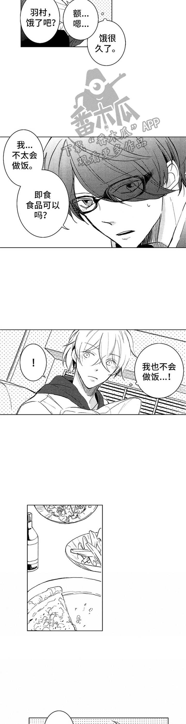 第21章：多待一会5