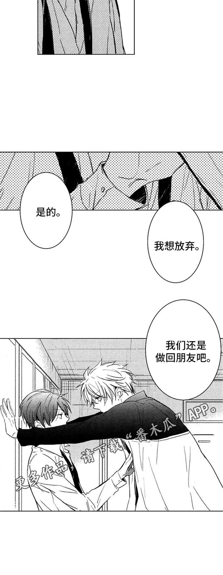 第9章：想放弃10