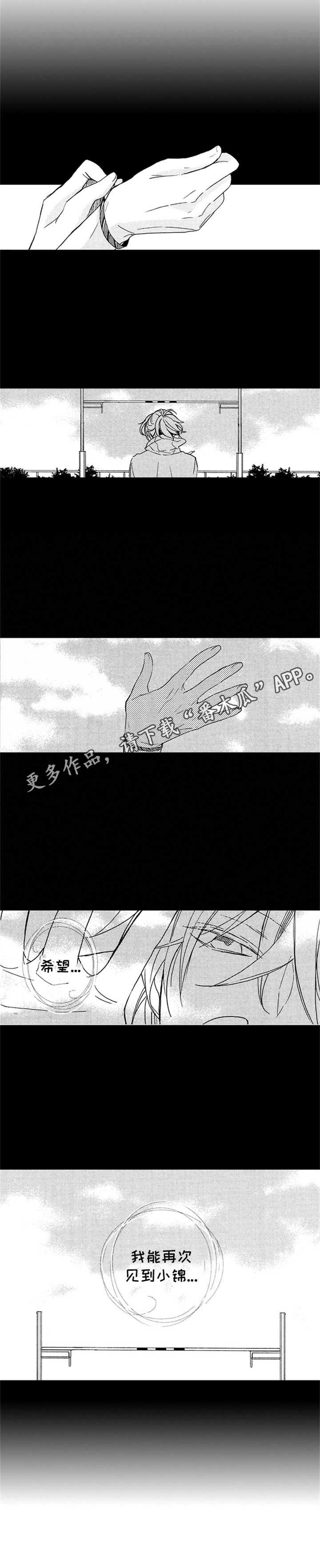 第14章：满腔情绪10