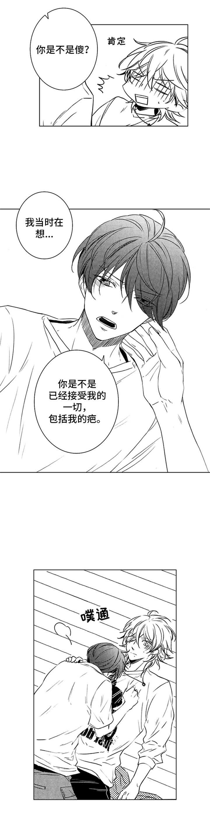第29章：一直在等9