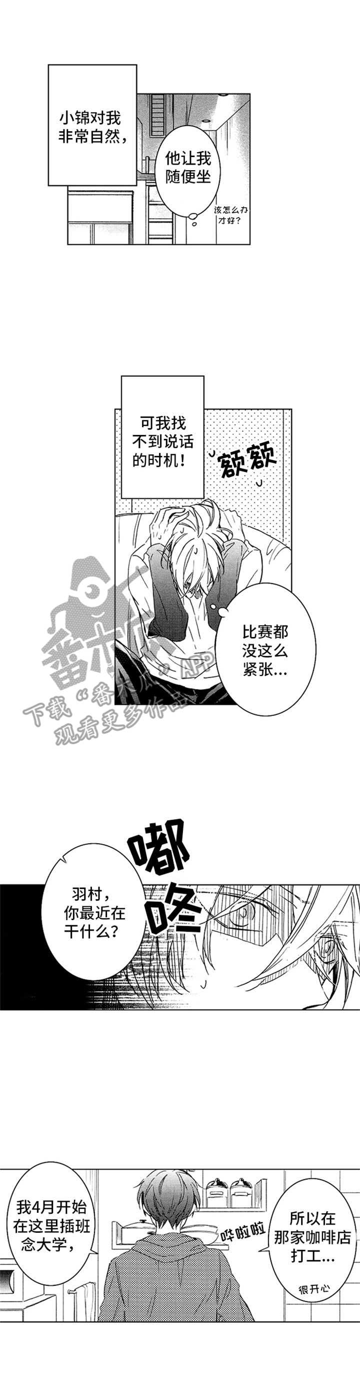 第12章：紧张2