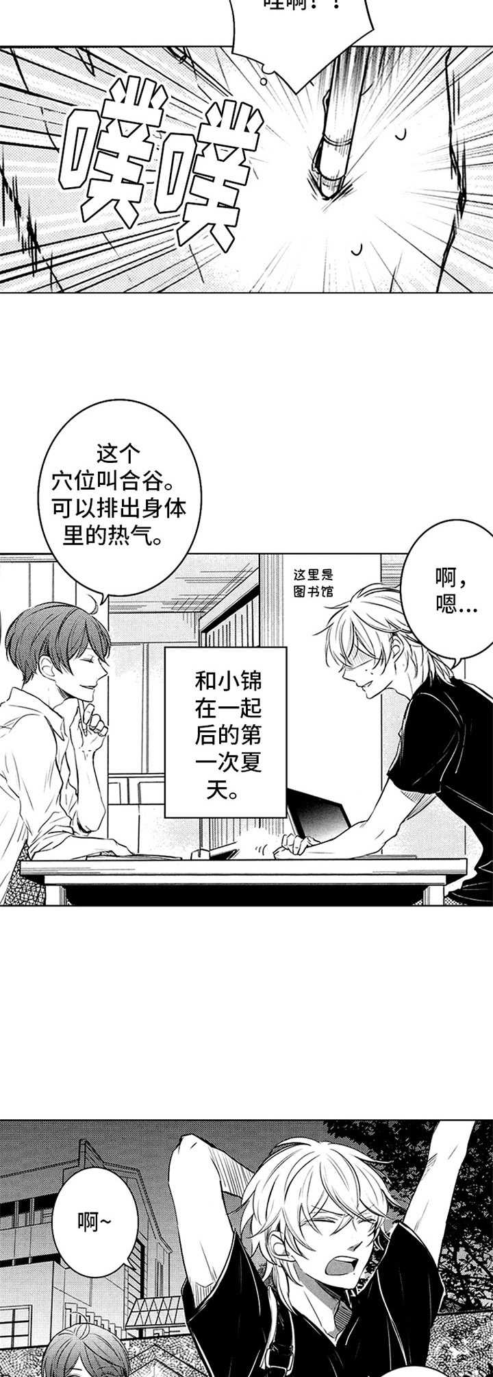 第32章：努力的结果7