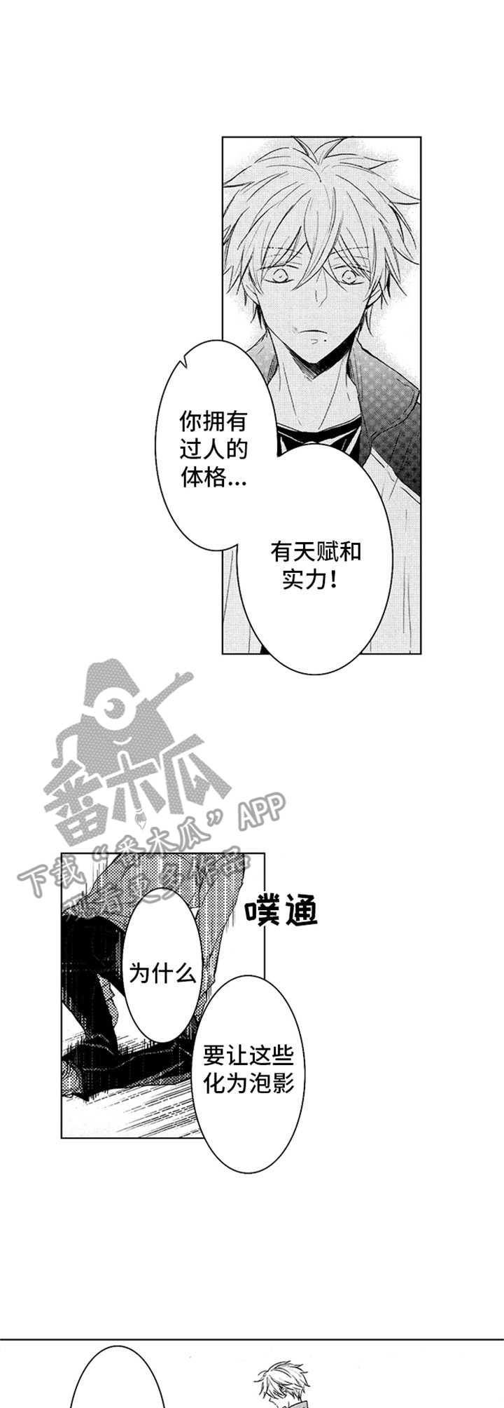 第10章：争吵7