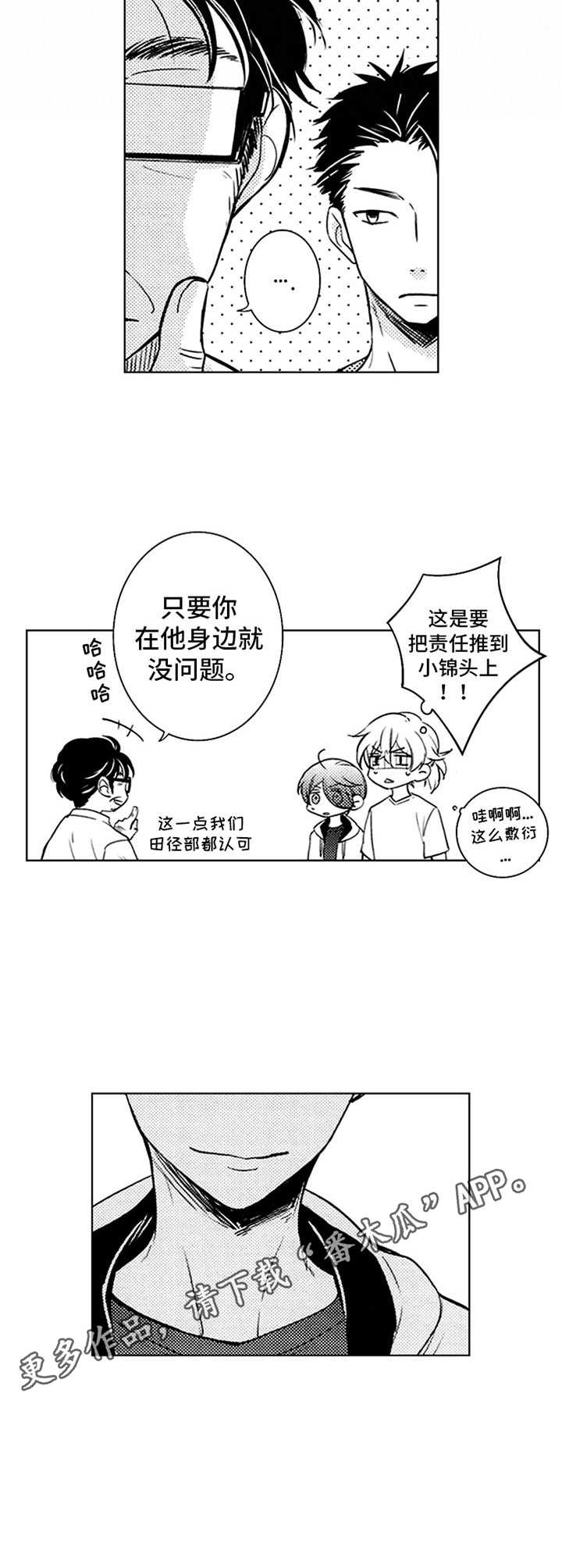 第33章：奔跑吧10