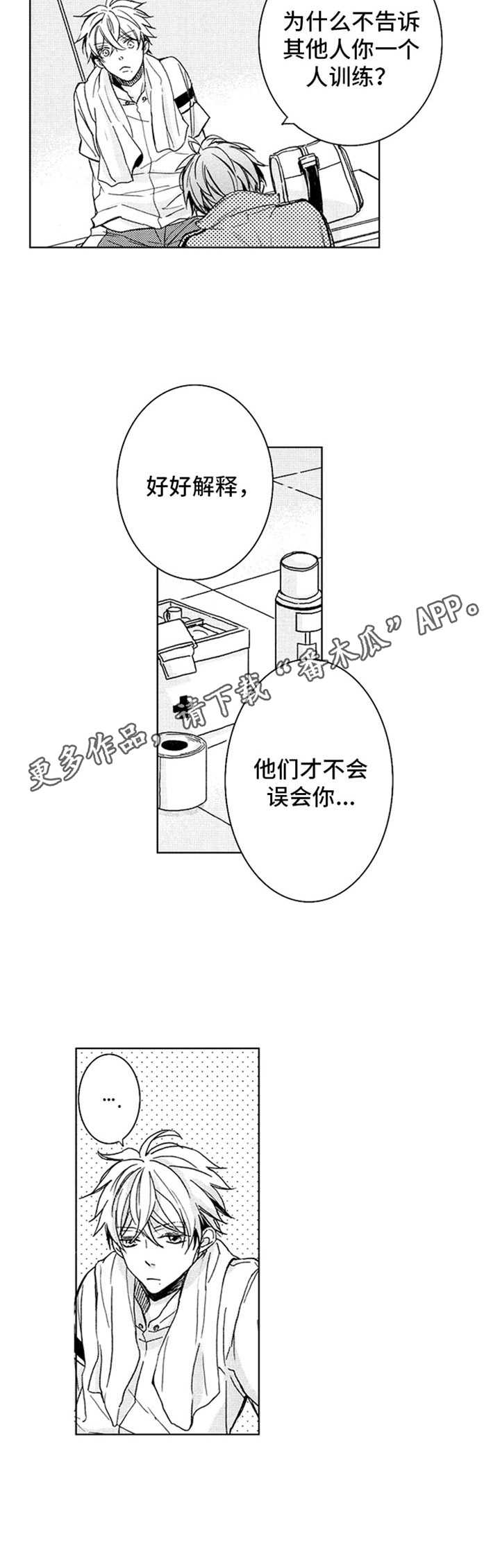 第5章：努力的样子5