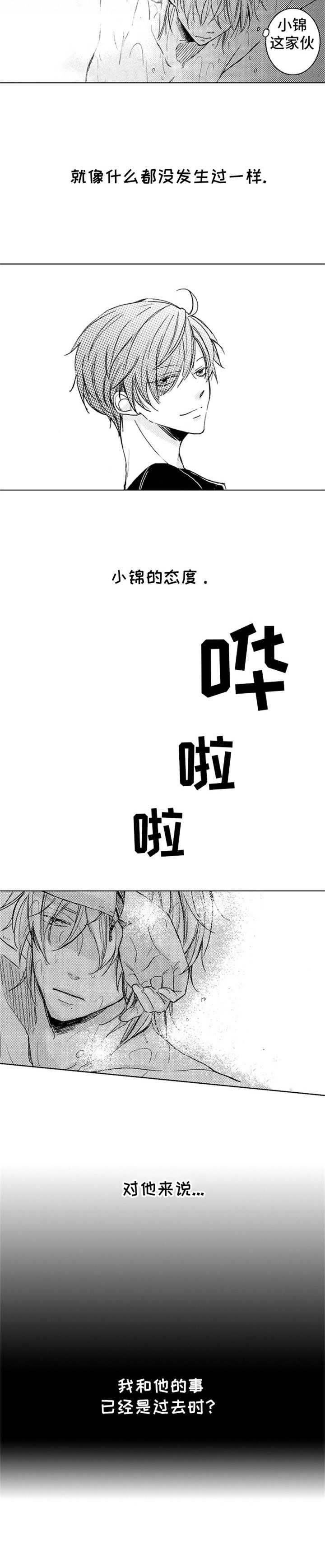 第3章：和以前一样10