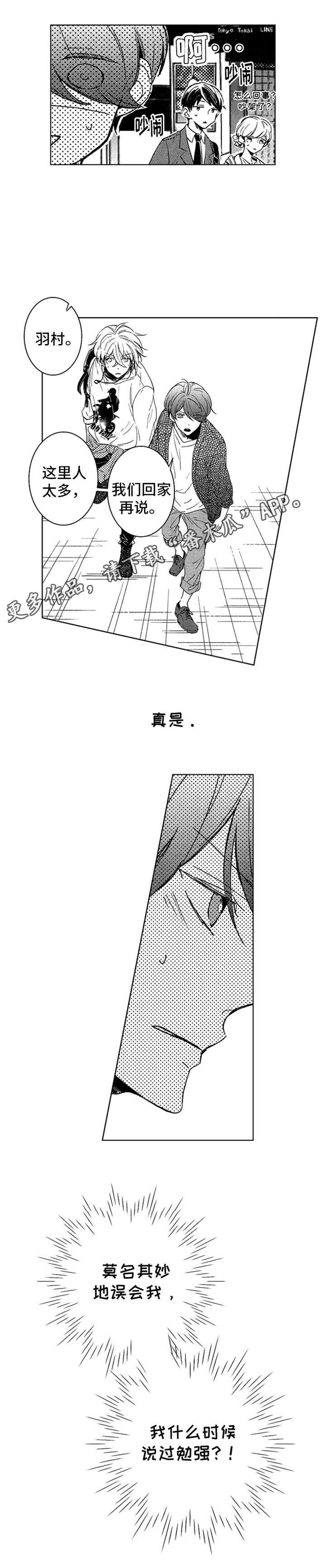 第25章：误会10