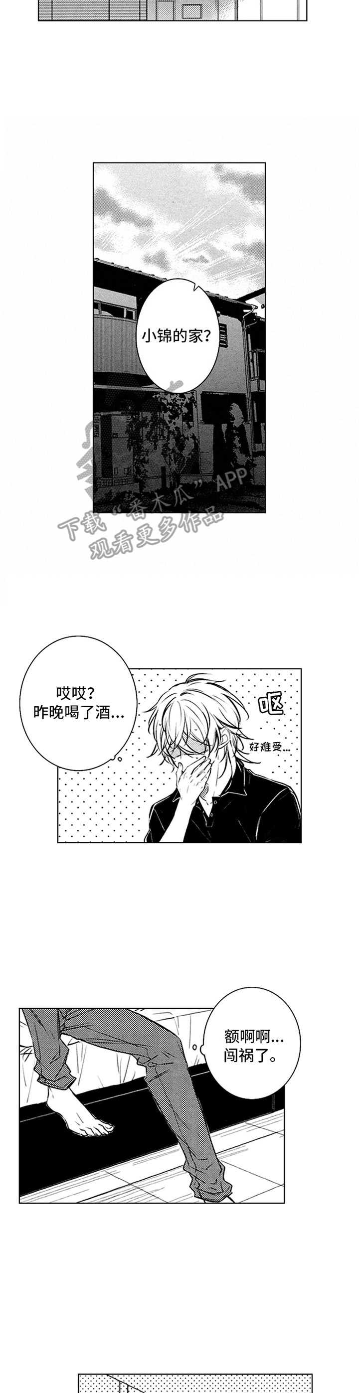 第38章：醉倒6