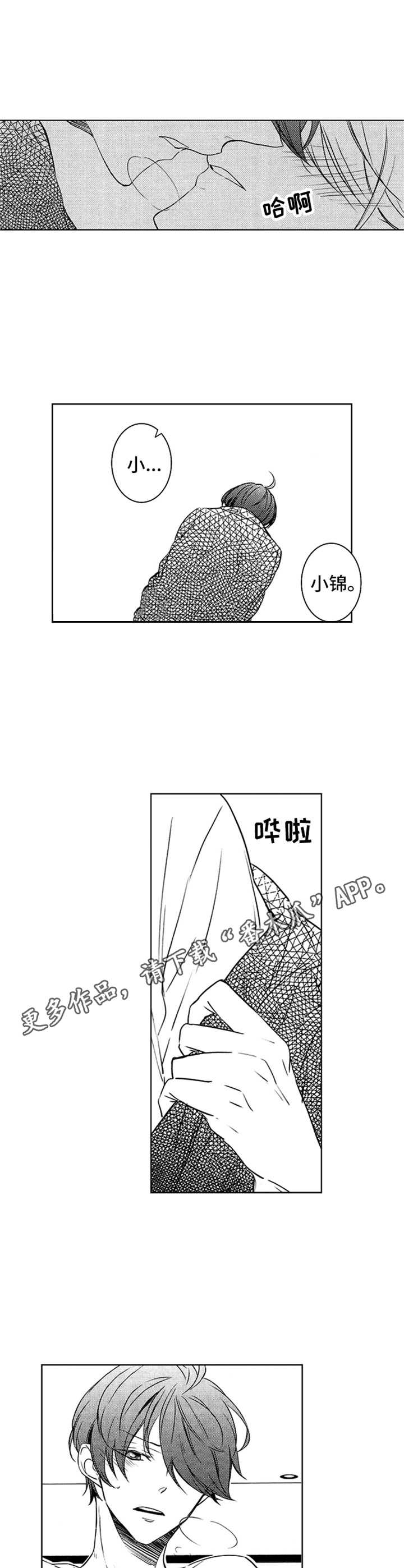 第29章：一直在等4
