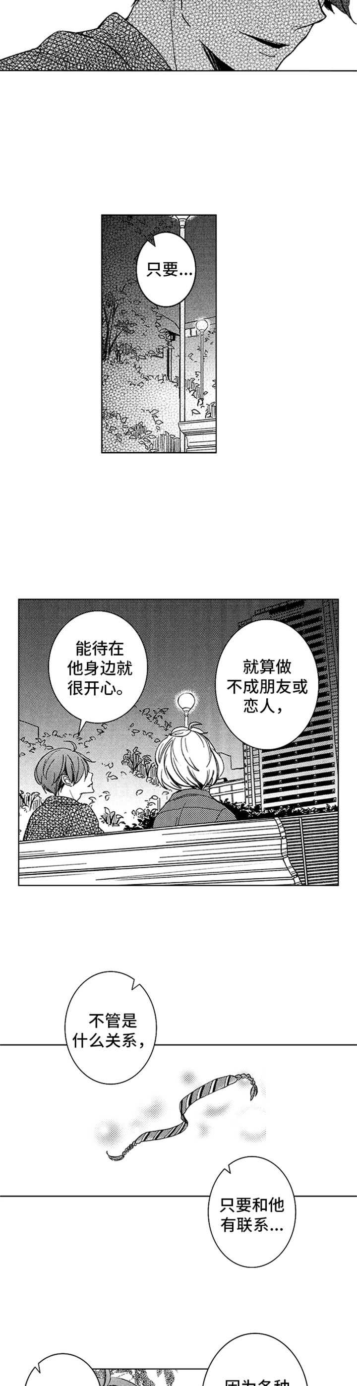 第23章：倾诉10