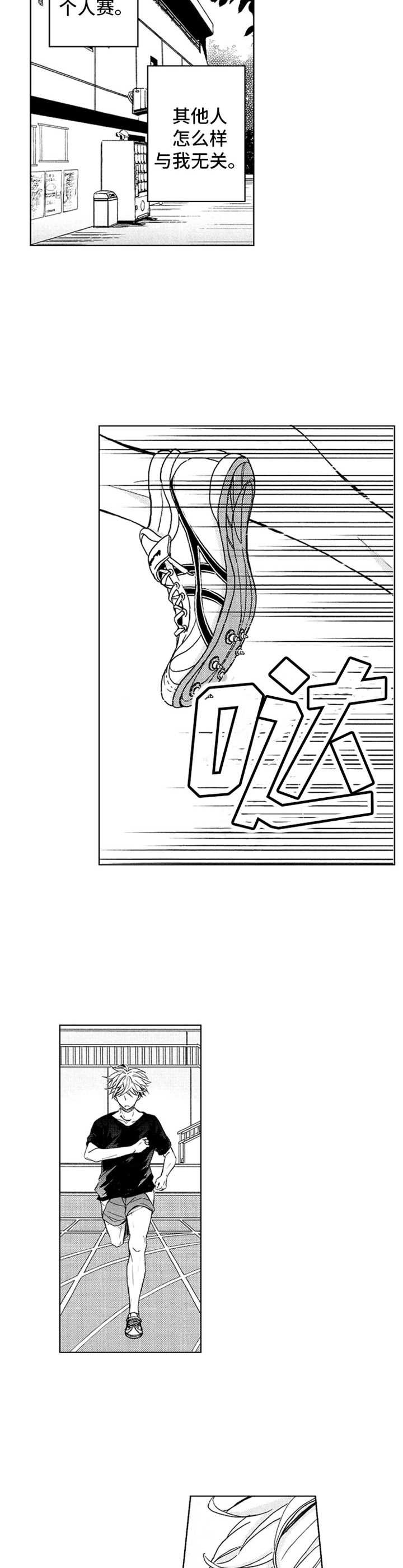 第4章：田径部7
