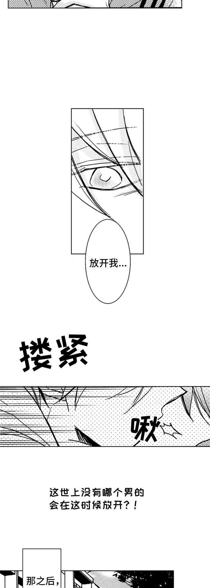 第6章：关系转变7