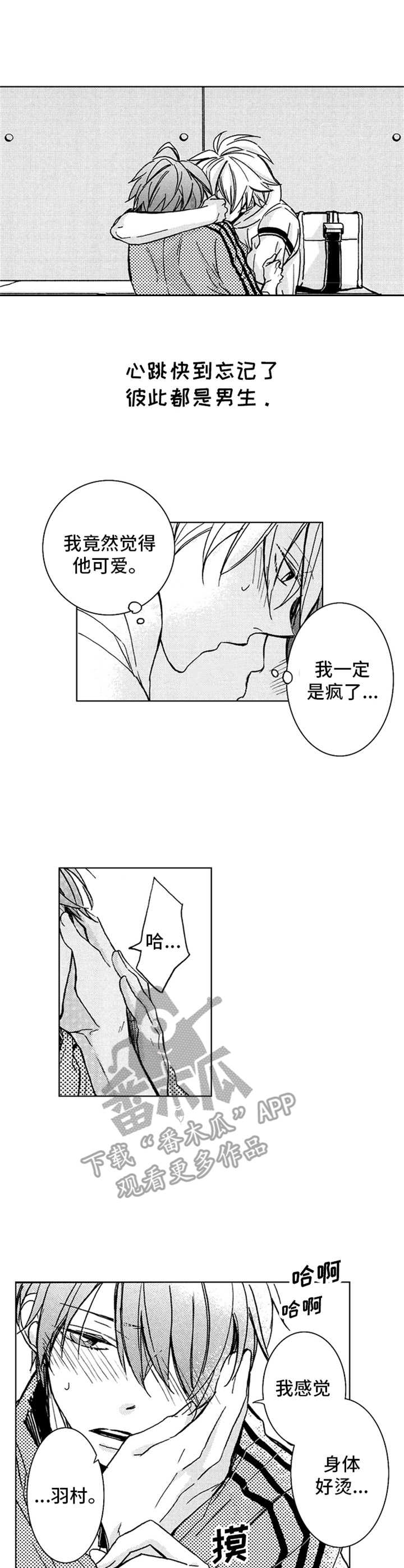 第6章：关系转变6