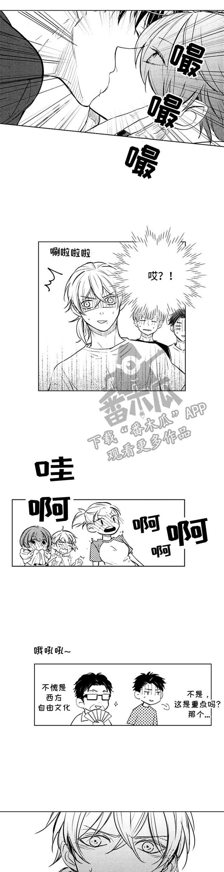 第35章：外国人8