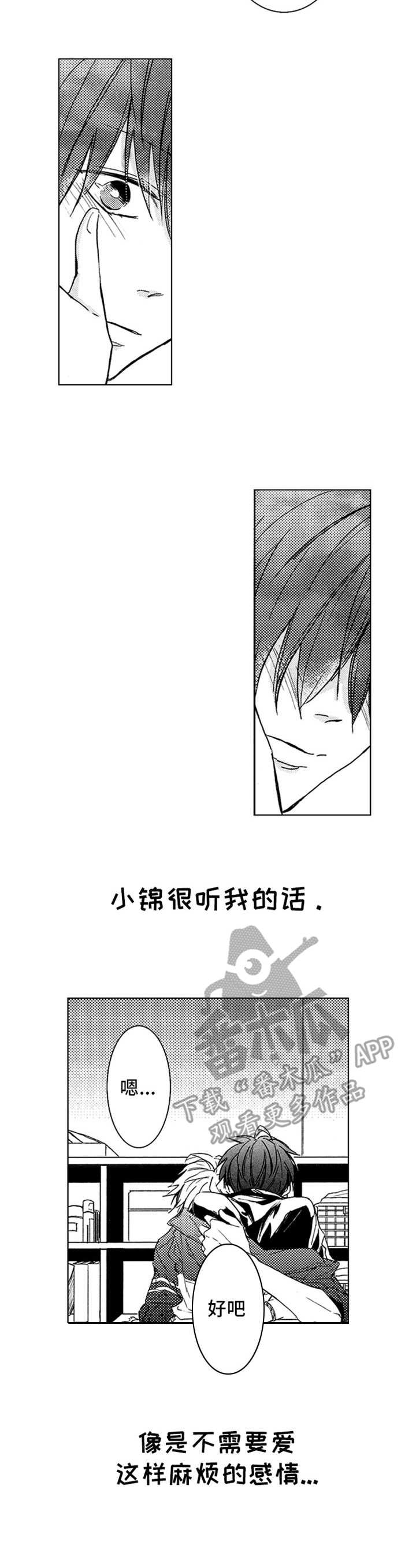 第8章：很听话6