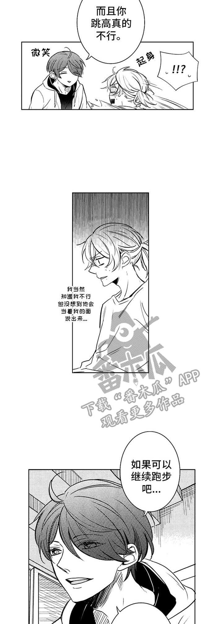 第33章：奔跑吧6
