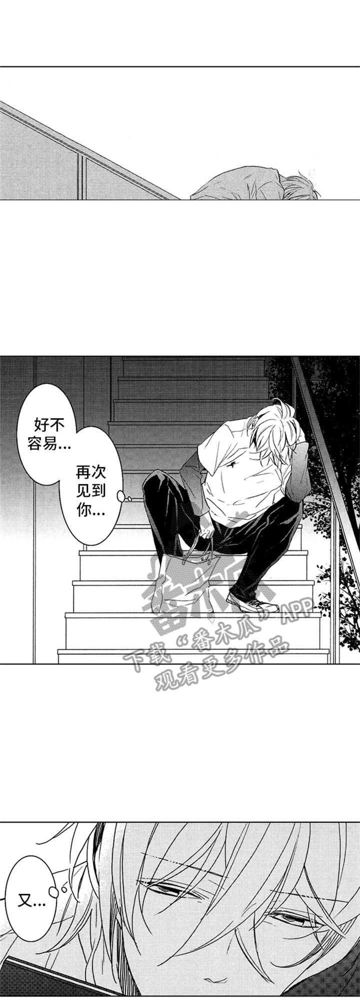 第14章：满腔情绪6
