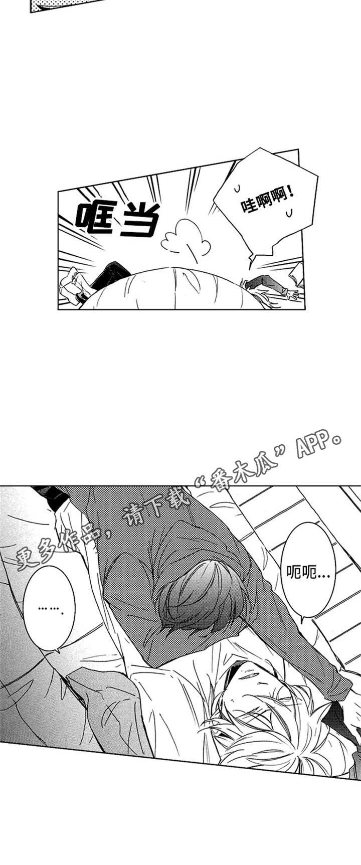 第12章：紧张10