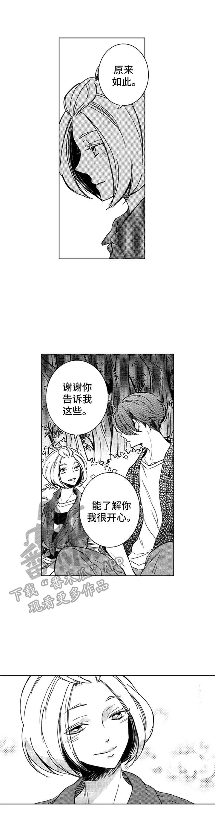 第24章：鼓劲2